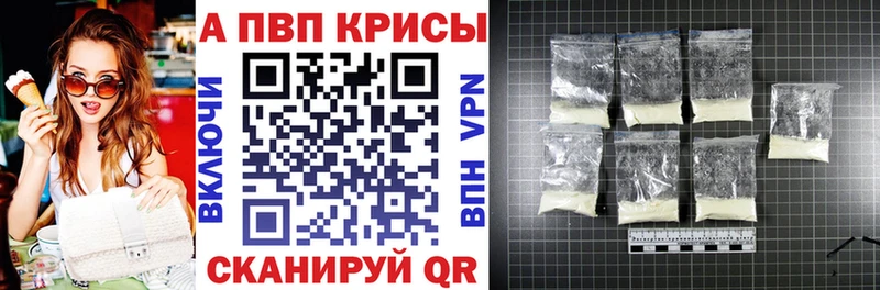 Alpha PVP СК КРИС  Чухлома 