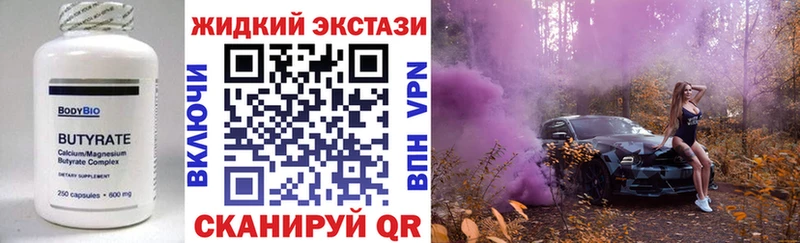 БУТИРАТ BDO  купить закладку  Чухлома 