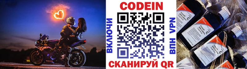 Кодеин Purple Drank  хочу   Чухлома 