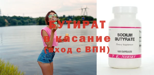 бутират Алексеевка