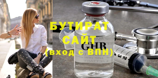 бутират Алексеевка