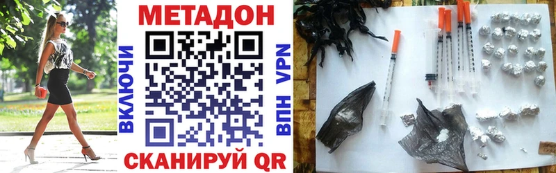 Метадон VHQ  Чухлома 